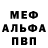 Меф VHQ Sammy M