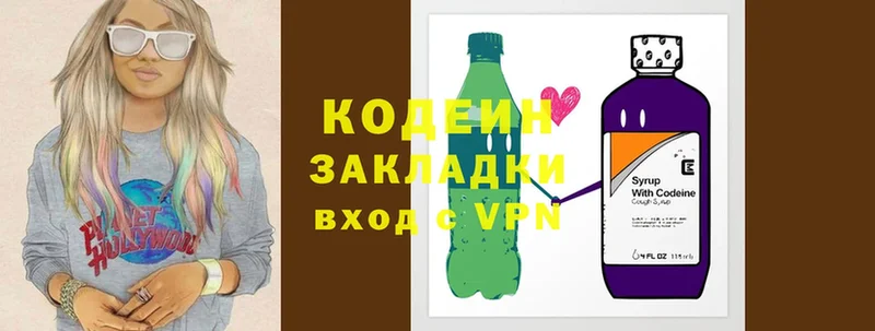 Кодеиновый сироп Lean Purple Drank Ленинск