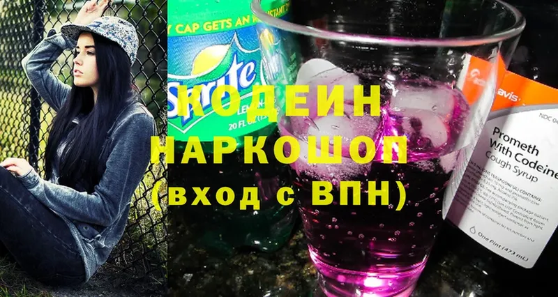 гидра как зайти  Ленинск  Кодеиновый сироп Lean Purple Drank  где можно купить  