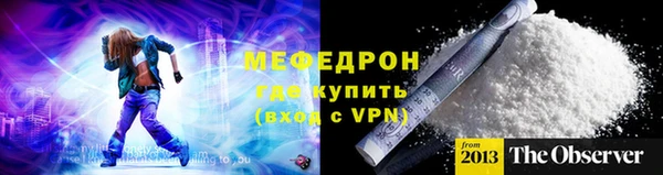 мефедрон мука Нефтекумск