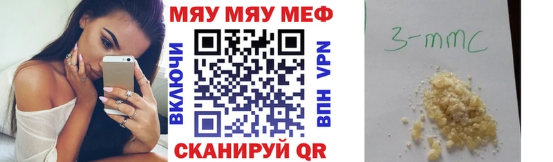 где можно купить наркотик  Ленинск  МЯУ-МЯУ мука 