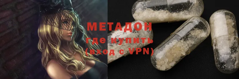 hydra маркетплейс  Ленинск  МЕТАДОН VHQ 