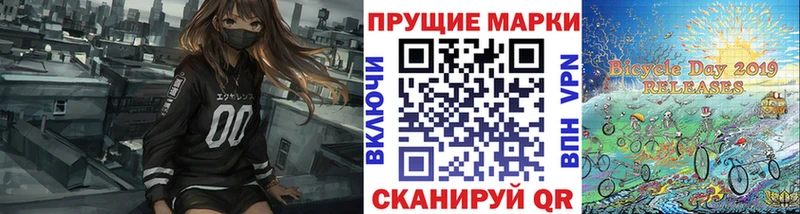 Марки N-bome 1500мкг Ленинск